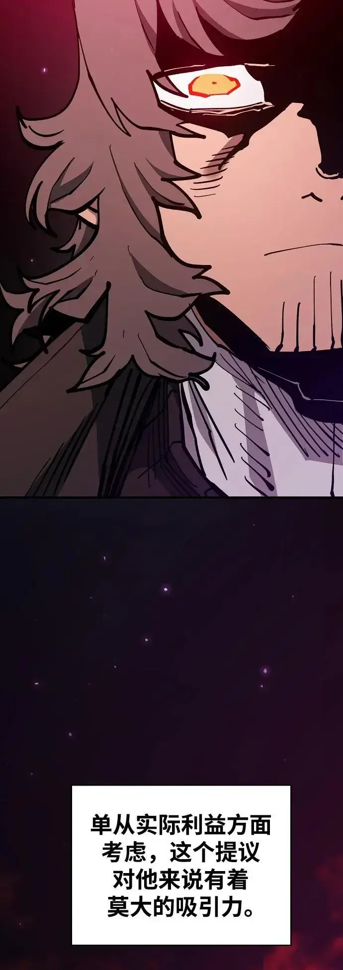 漫画《被迫成为玩家》第184话第15张图