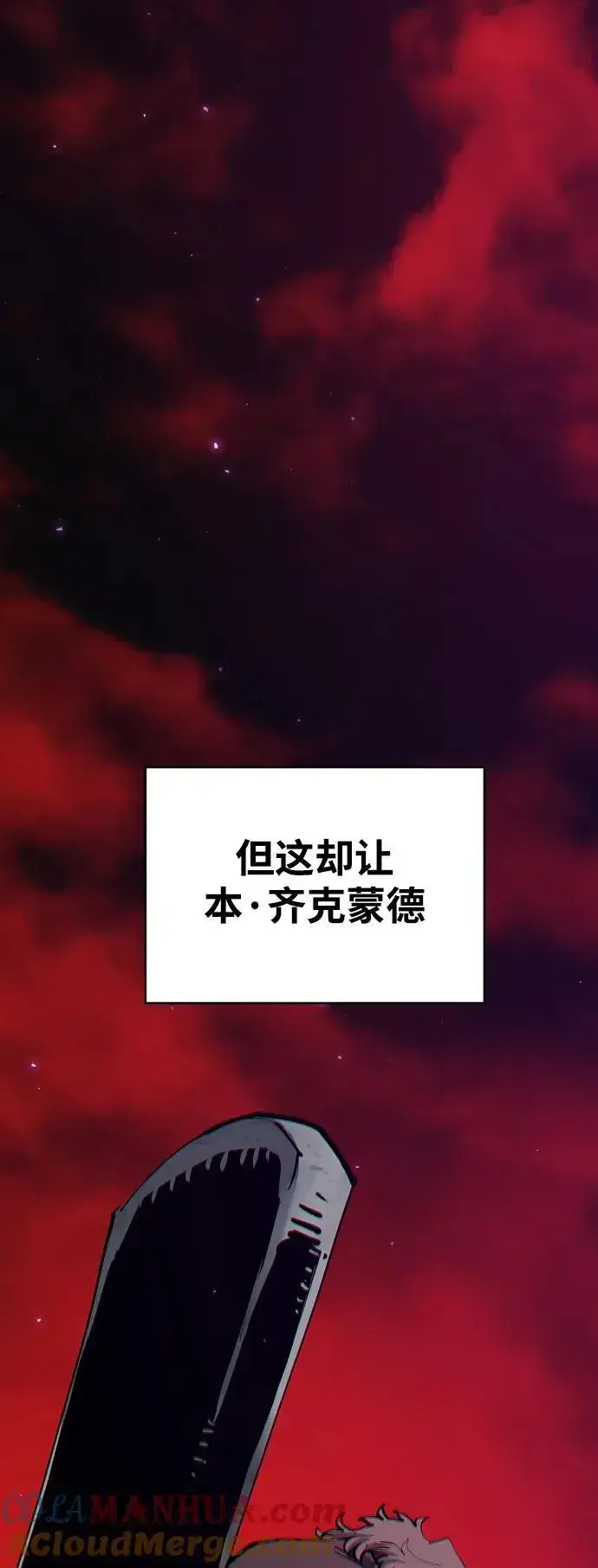 漫画《被迫成为玩家》第184话第16张图