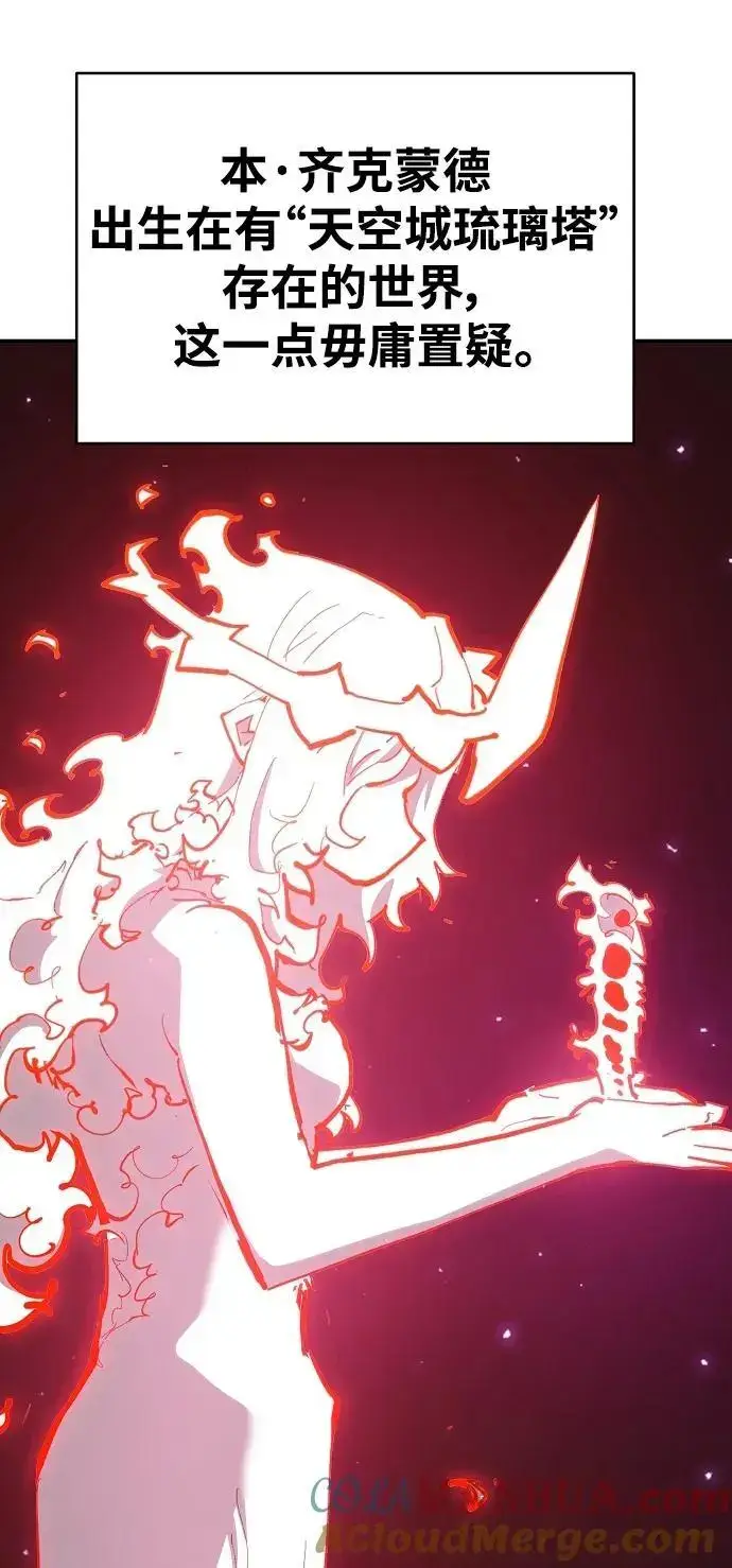 漫画《被迫成为玩家》第184话第22张图