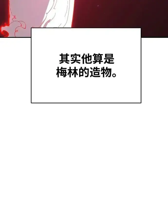漫画《被迫成为玩家》第184话第23张图