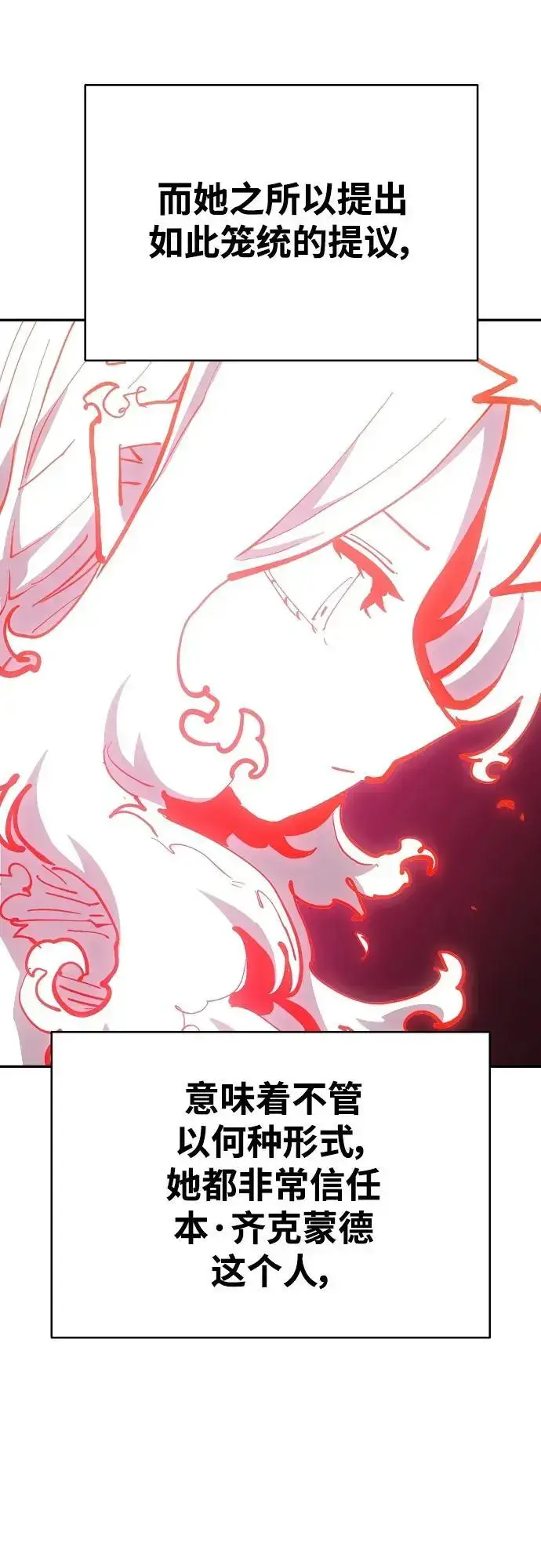 漫画《被迫成为玩家》第184话第24张图