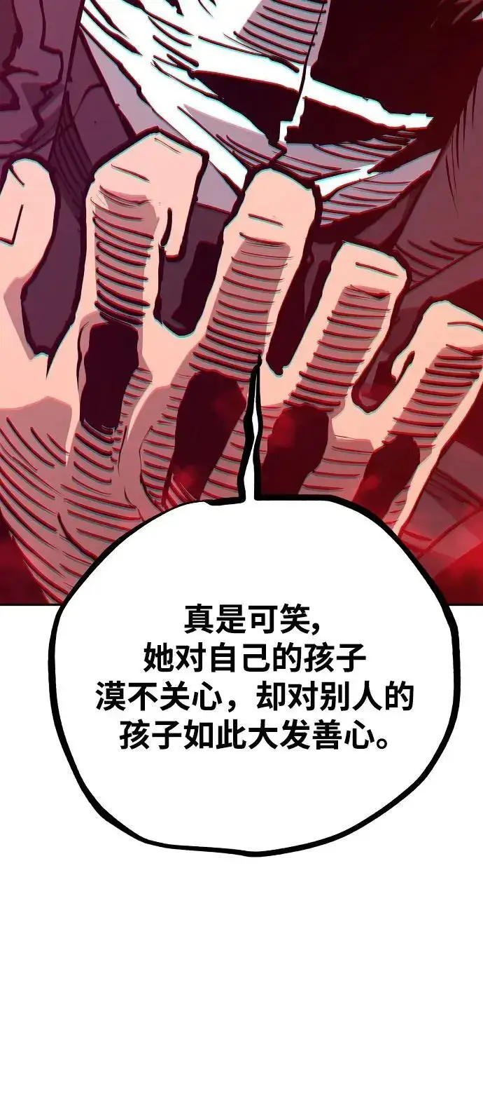 漫画《被迫成为玩家》第184话第27张图