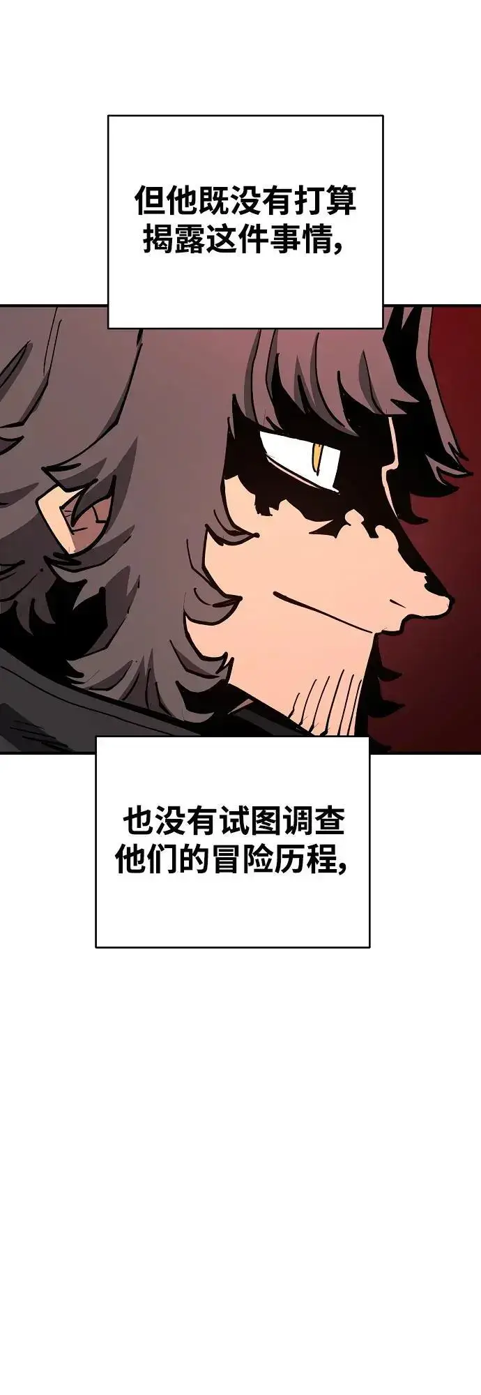 漫画《被迫成为玩家》第184话第3张图