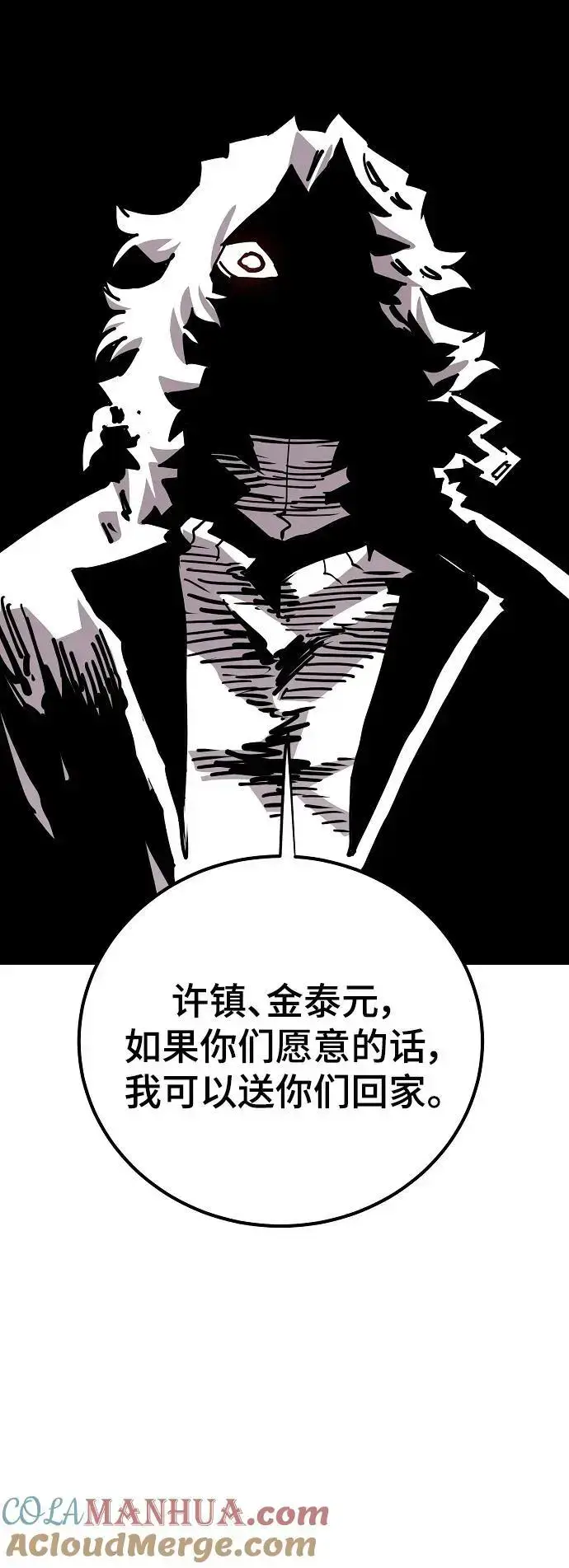 漫画《被迫成为玩家》第184话第31张图