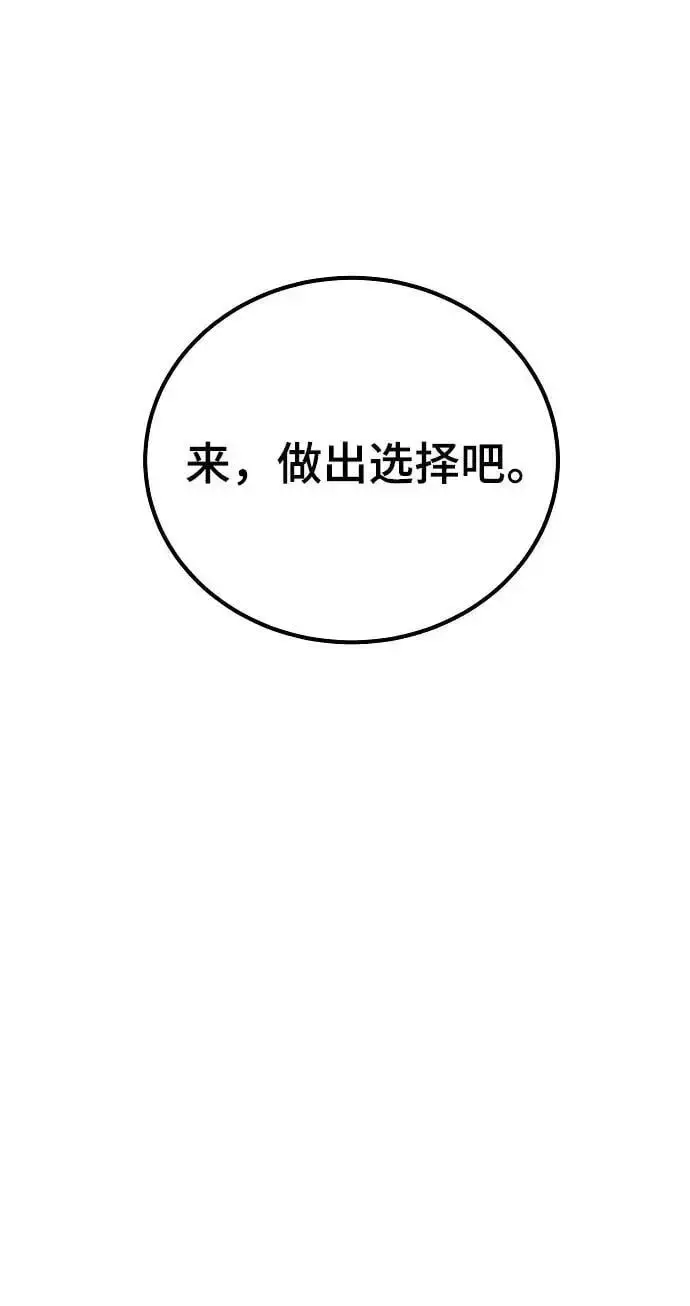 漫画《被迫成为玩家》第184话第32张图