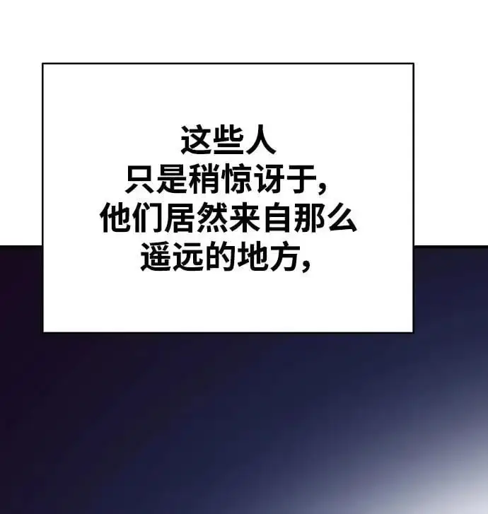 漫画《被迫成为玩家》第184话第35张图