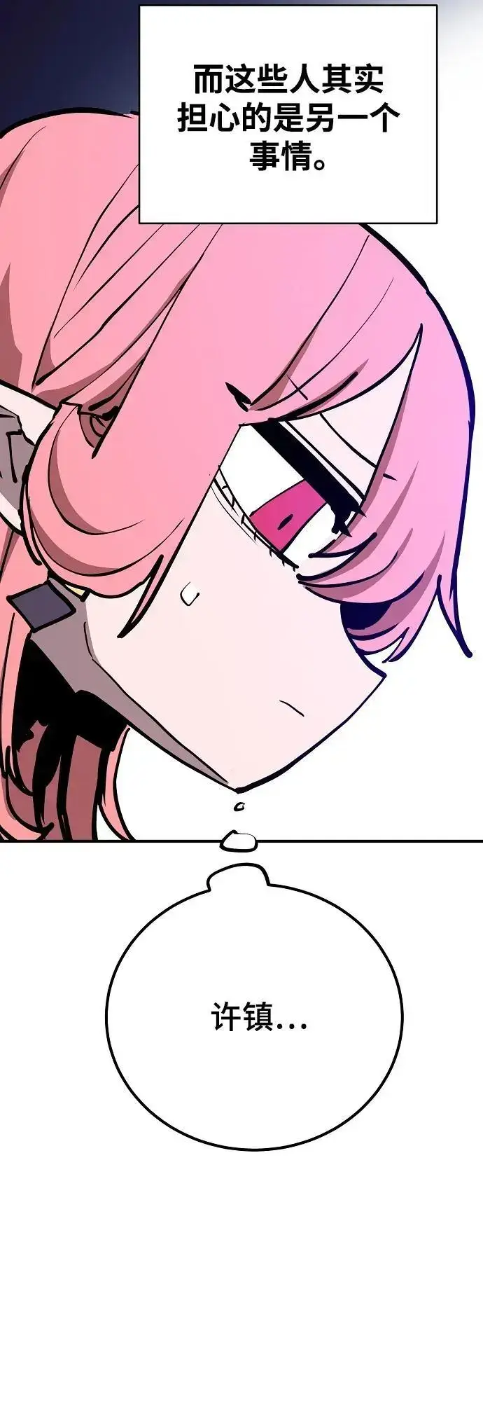 漫画《被迫成为玩家》第184话第36张图