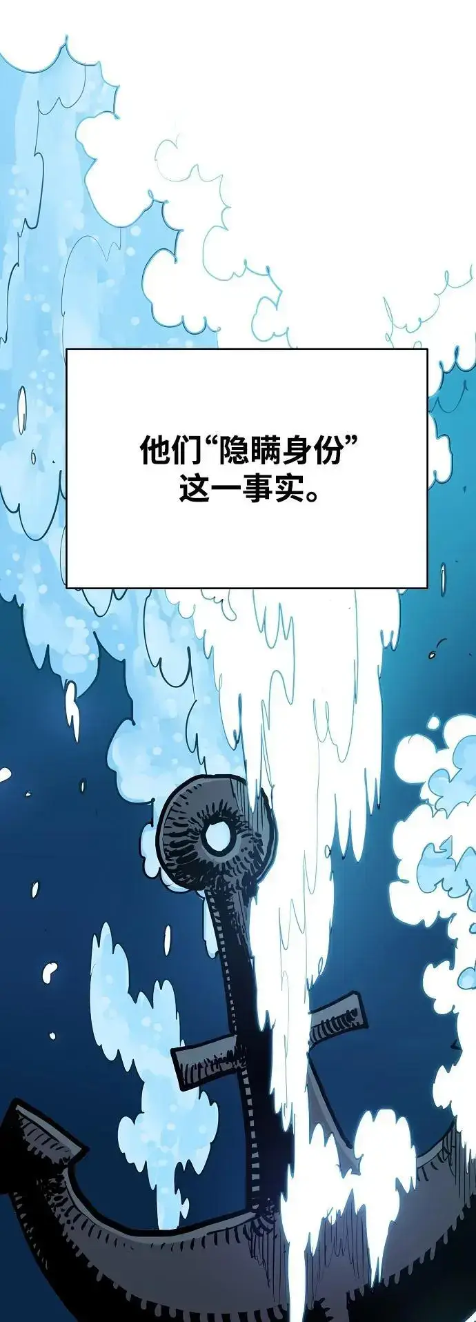 漫画《被迫成为玩家》第184话第39张图