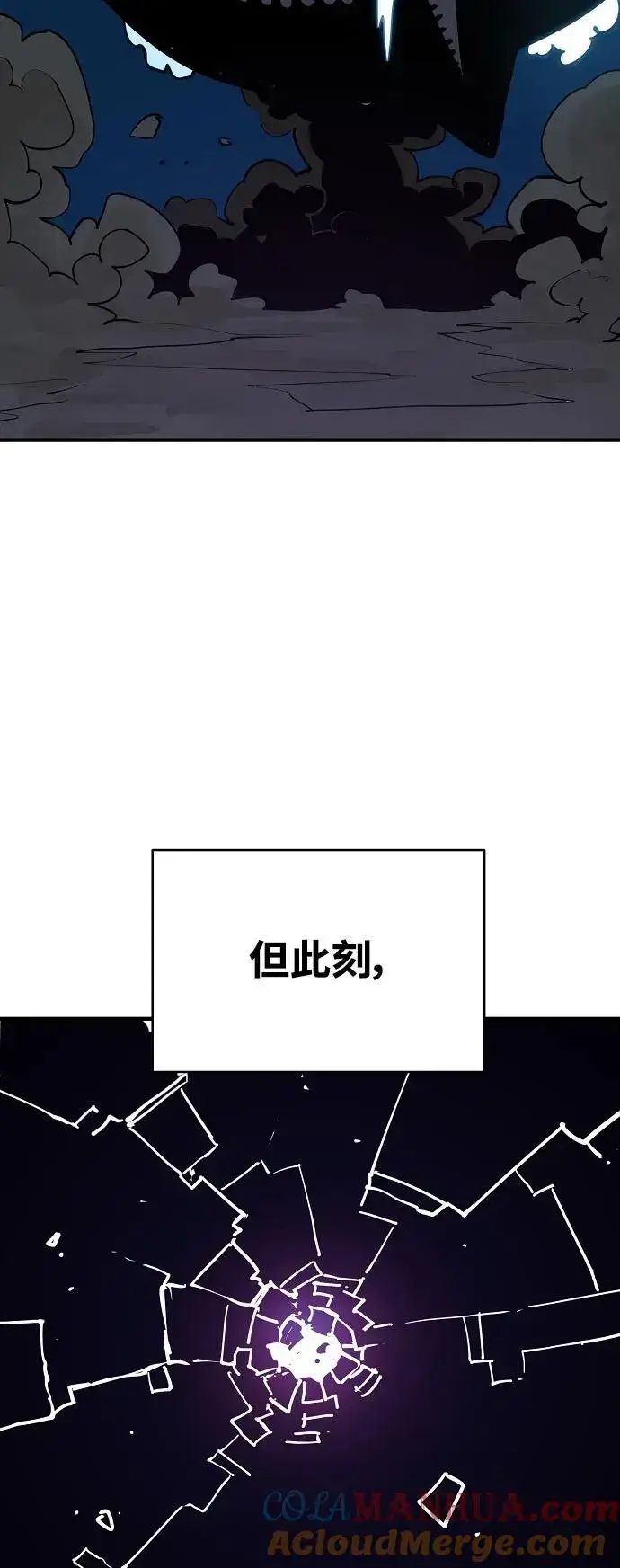 漫画《被迫成为玩家》第184话第40张图