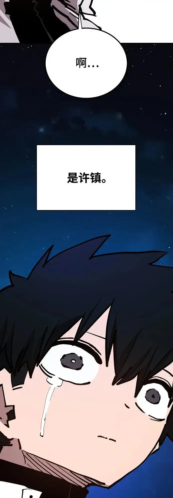 漫画《被迫成为玩家》第184话第45张图
