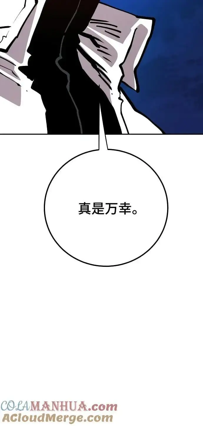 漫画《被迫成为玩家》第184话第46张图