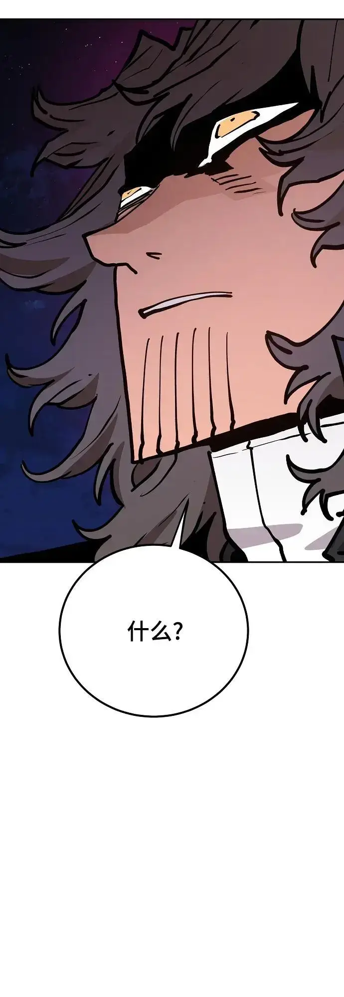 漫画《被迫成为玩家》第184话第47张图