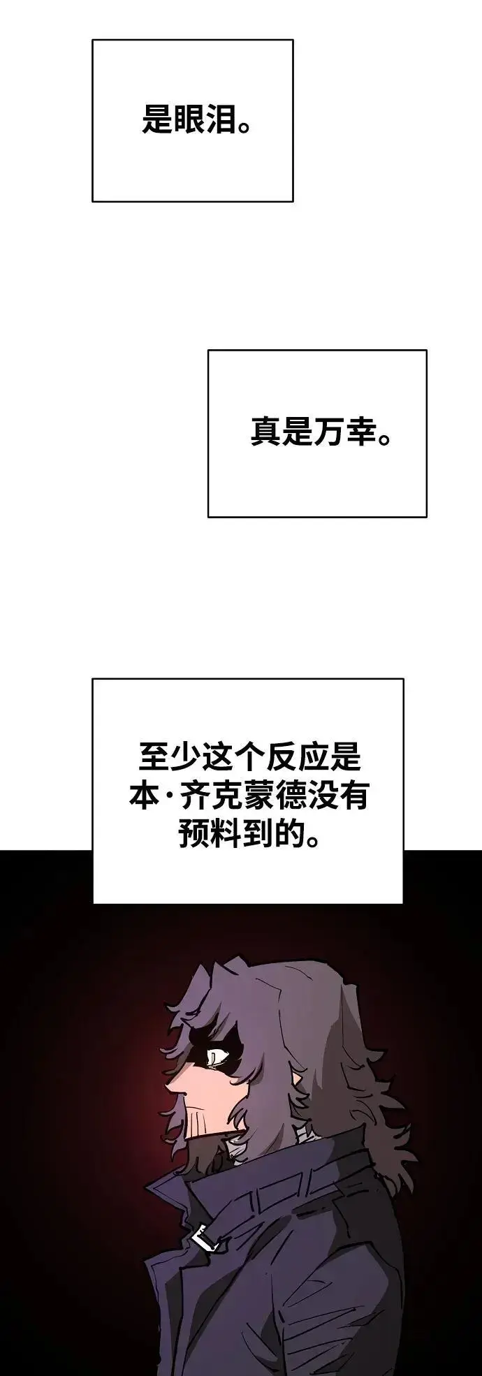漫画《被迫成为玩家》第184话第48张图