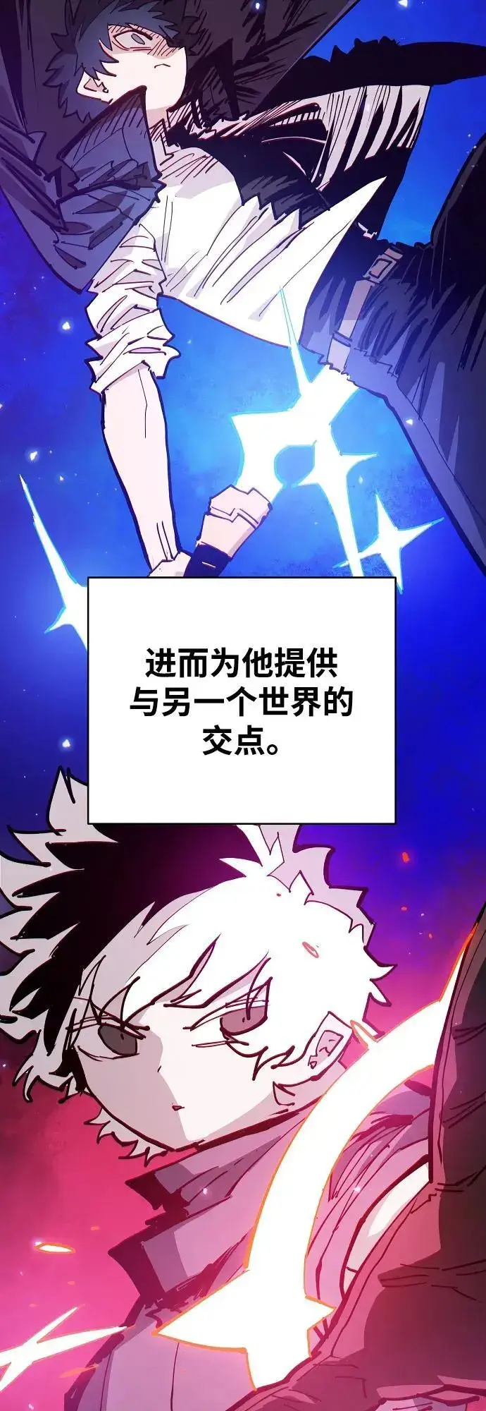 漫画《被迫成为玩家》第184话第5张图
