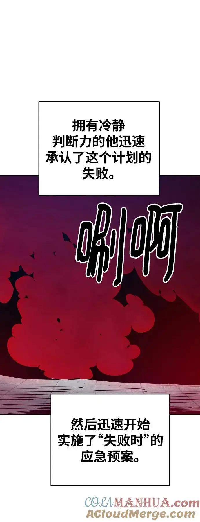 漫画《被迫成为玩家》第184话第55张图