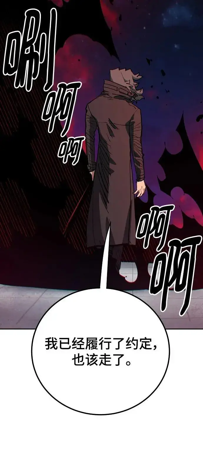漫画《被迫成为玩家》第184话第57张图