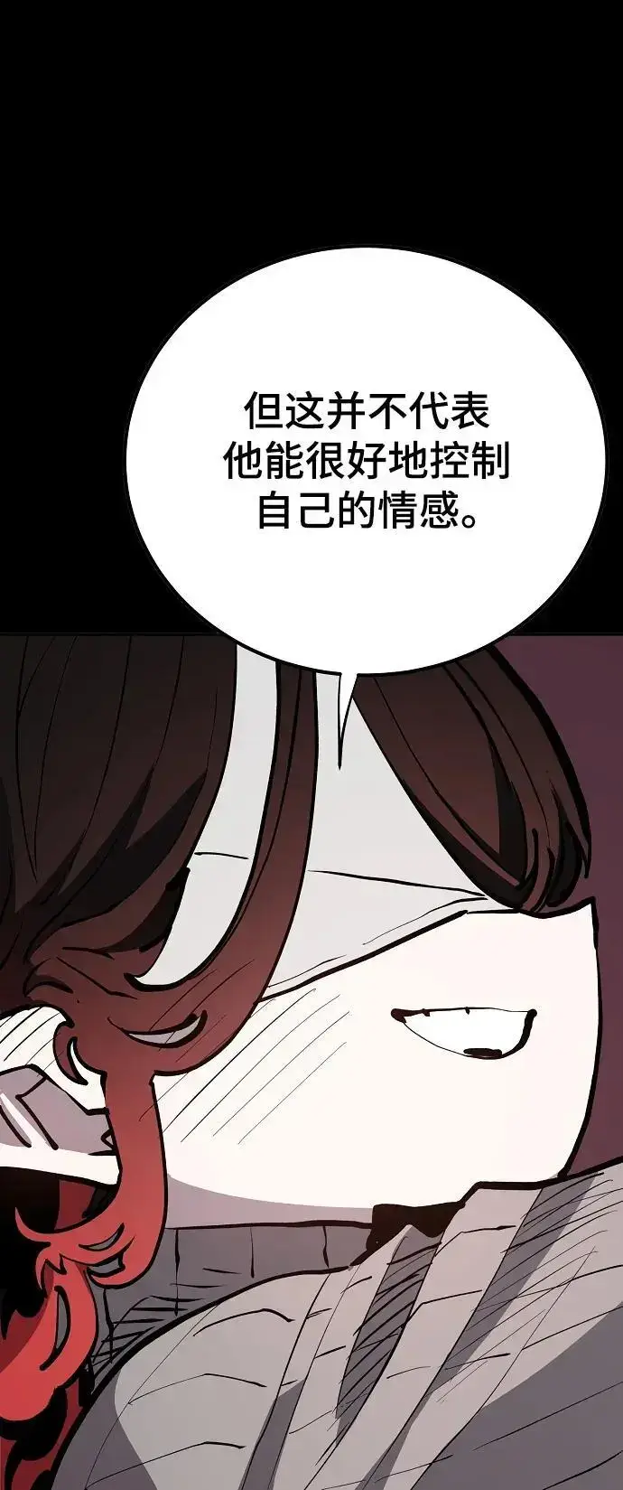漫画《被迫成为玩家》第184话第63张图