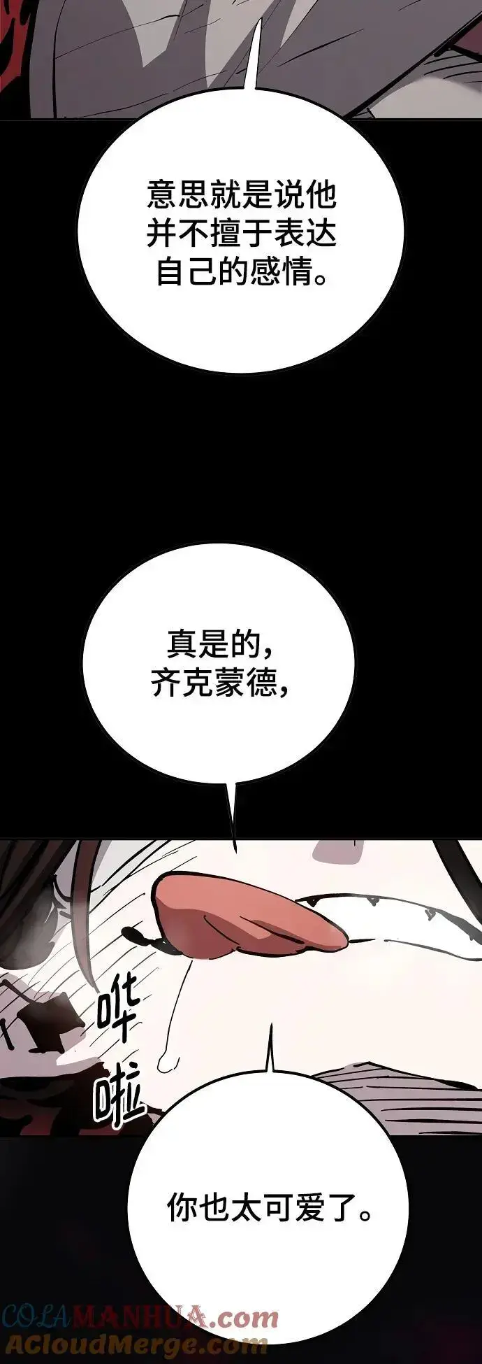 漫画《被迫成为玩家》第184话第64张图
