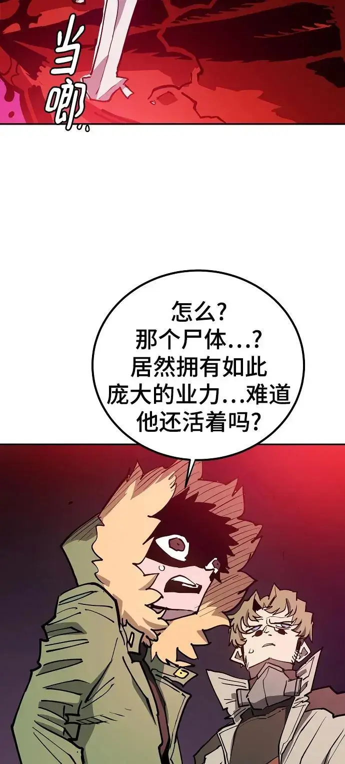 漫画《被迫成为玩家》第184话第71张图