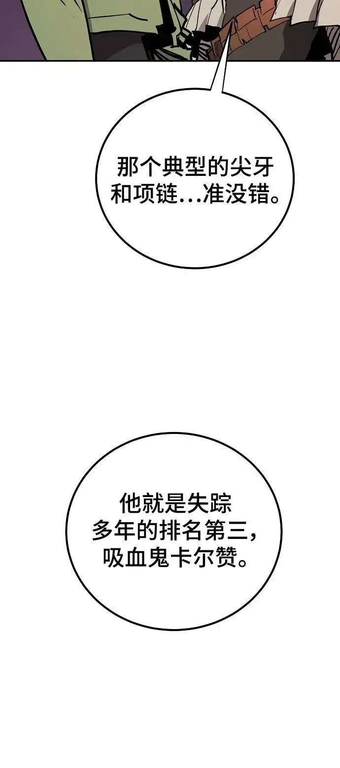 漫画《被迫成为玩家》第184话第72张图
