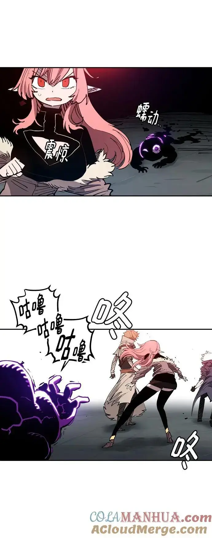 漫画《被迫成为玩家》第184话第73张图