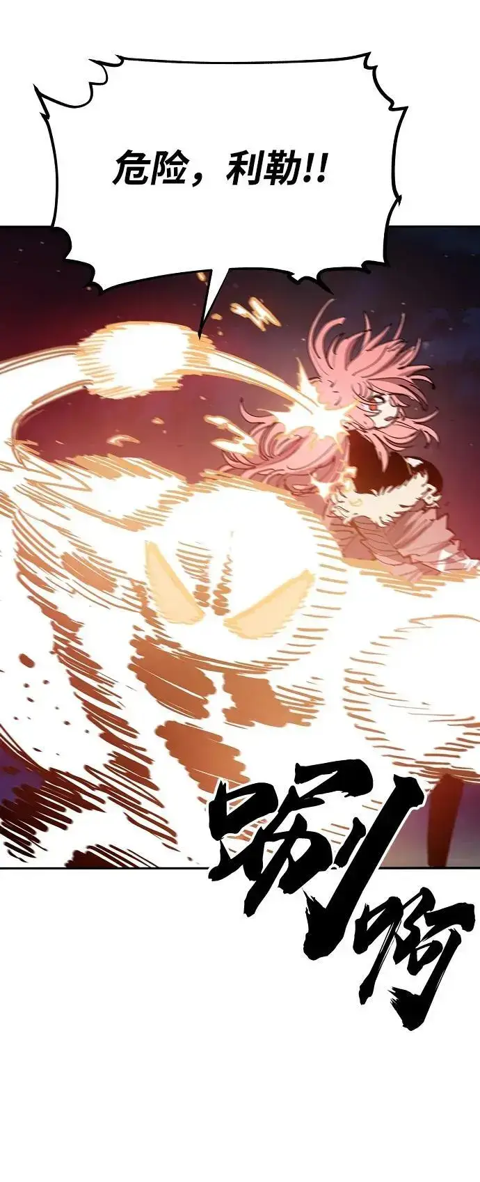 漫画《被迫成为玩家》第184话第74张图