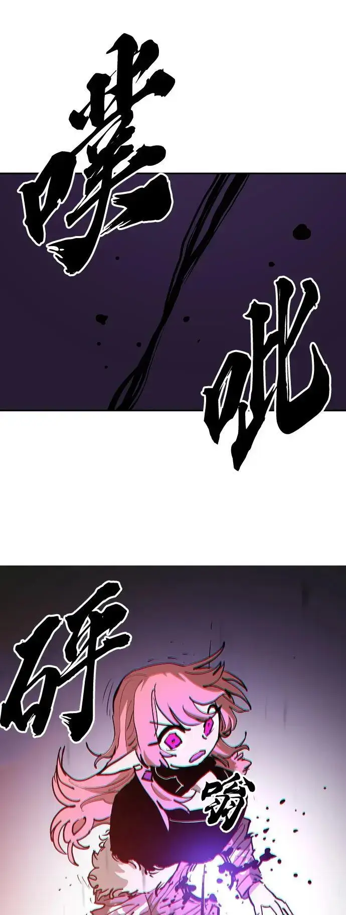 漫画《被迫成为玩家》第184话第75张图