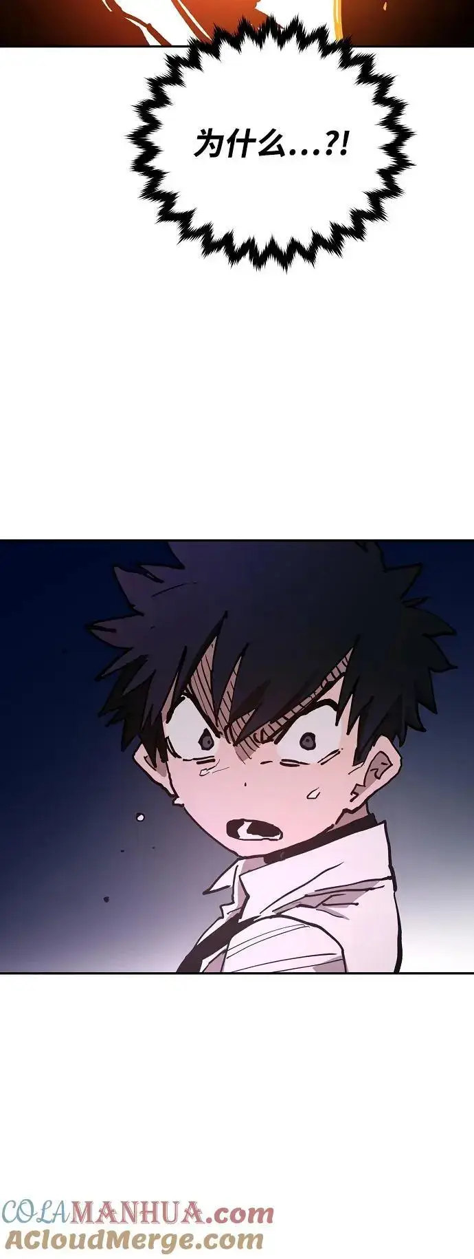 漫画《被迫成为玩家》第184话第79张图