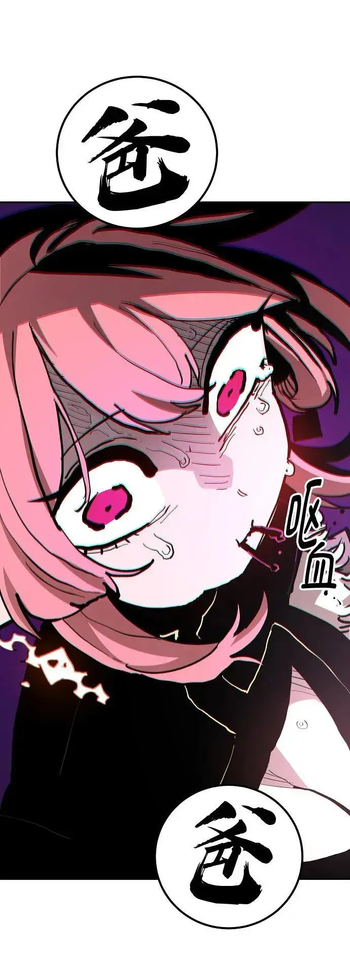 漫画《被迫成为玩家》第184话第80张图