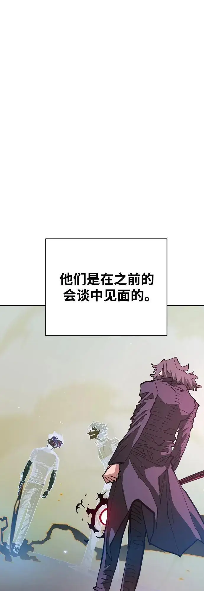 漫画《被迫成为玩家》第184话第9张图
