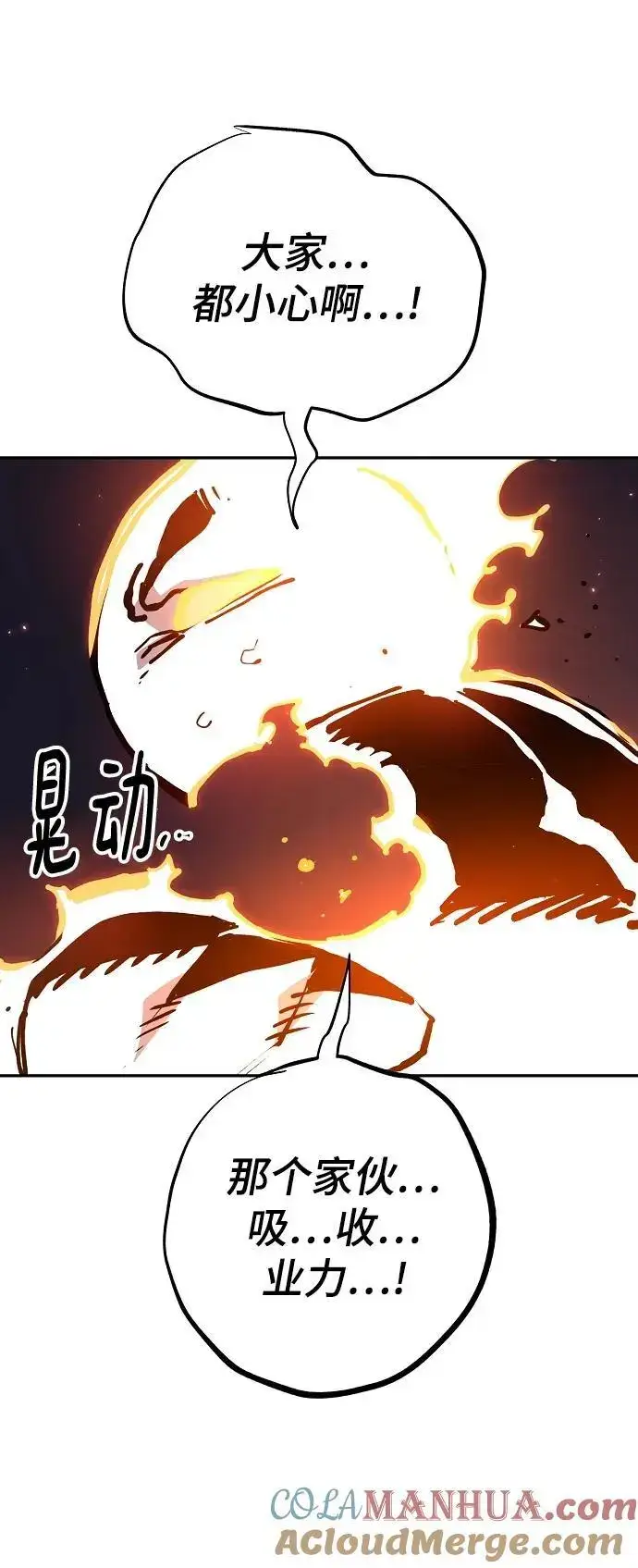 《被迫成为玩家》第185话图10