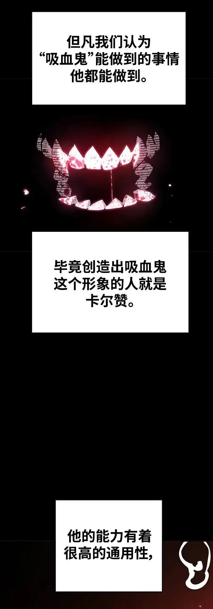 《被迫成为玩家》第185话图24