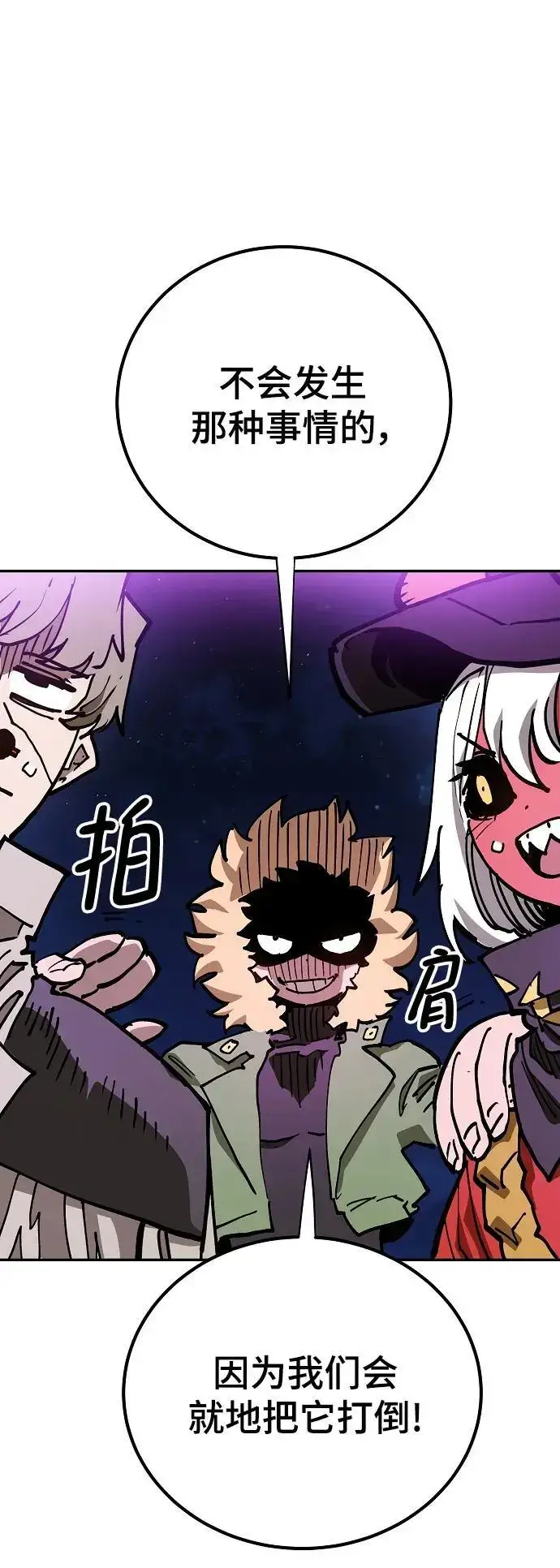 《被迫成为玩家》第185话图29