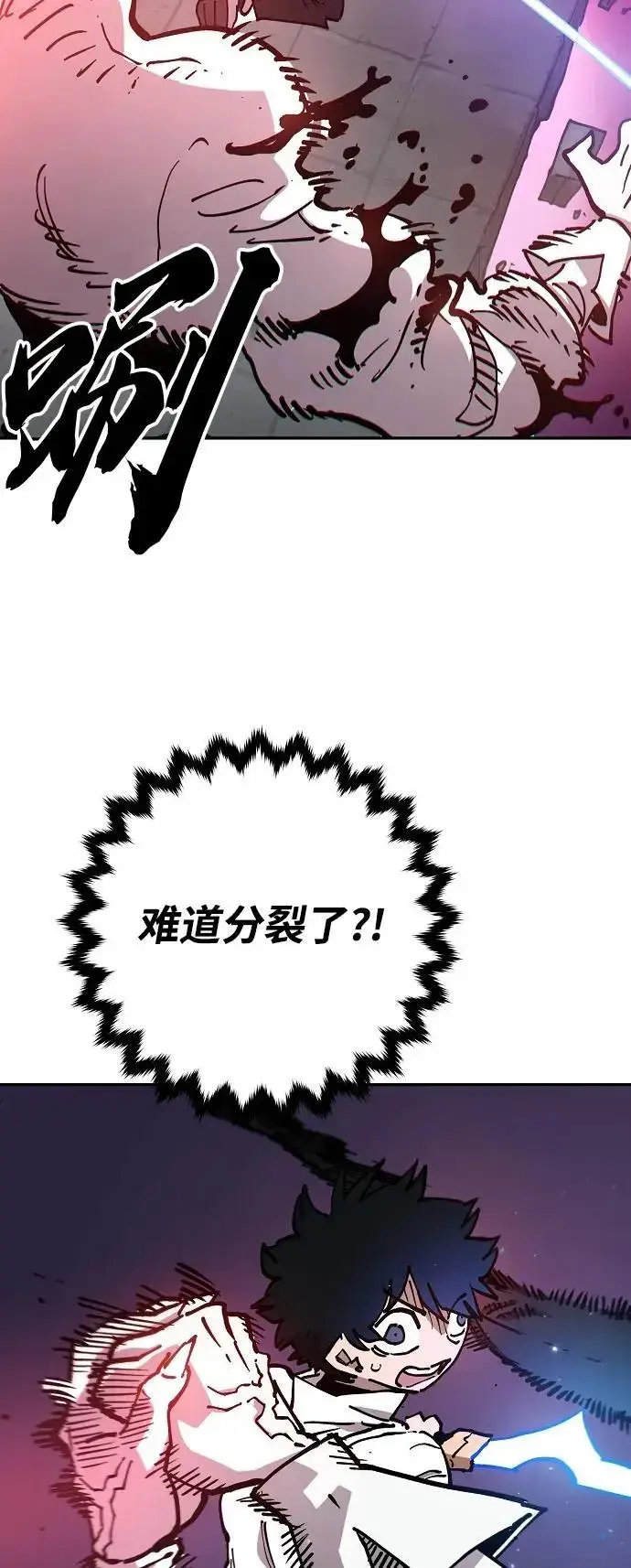 《被迫成为玩家》第185话图36