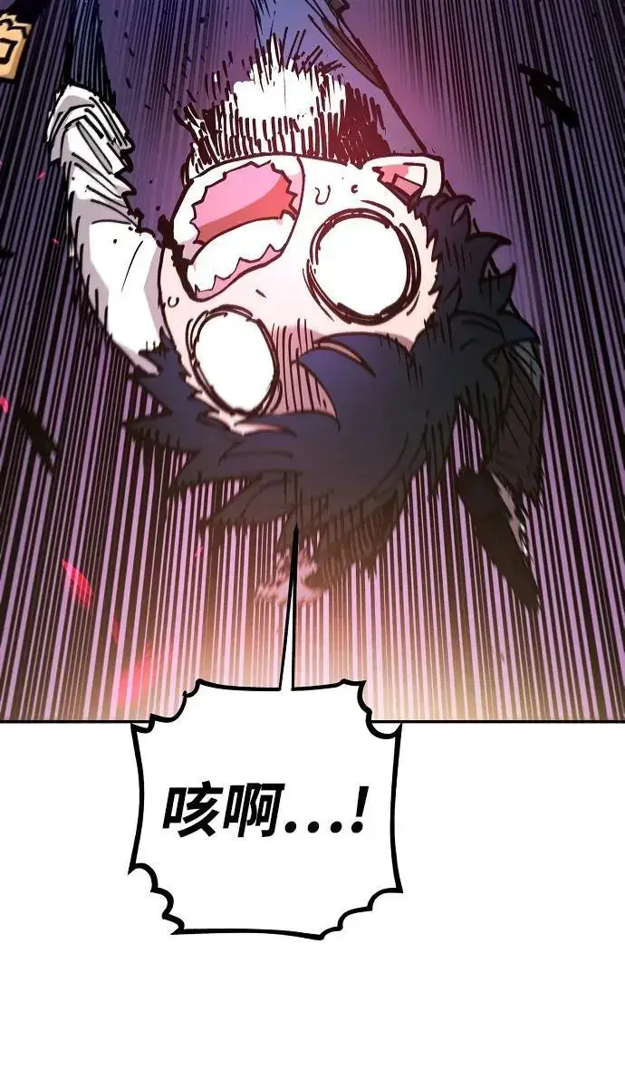 《被迫成为玩家》第185话图39