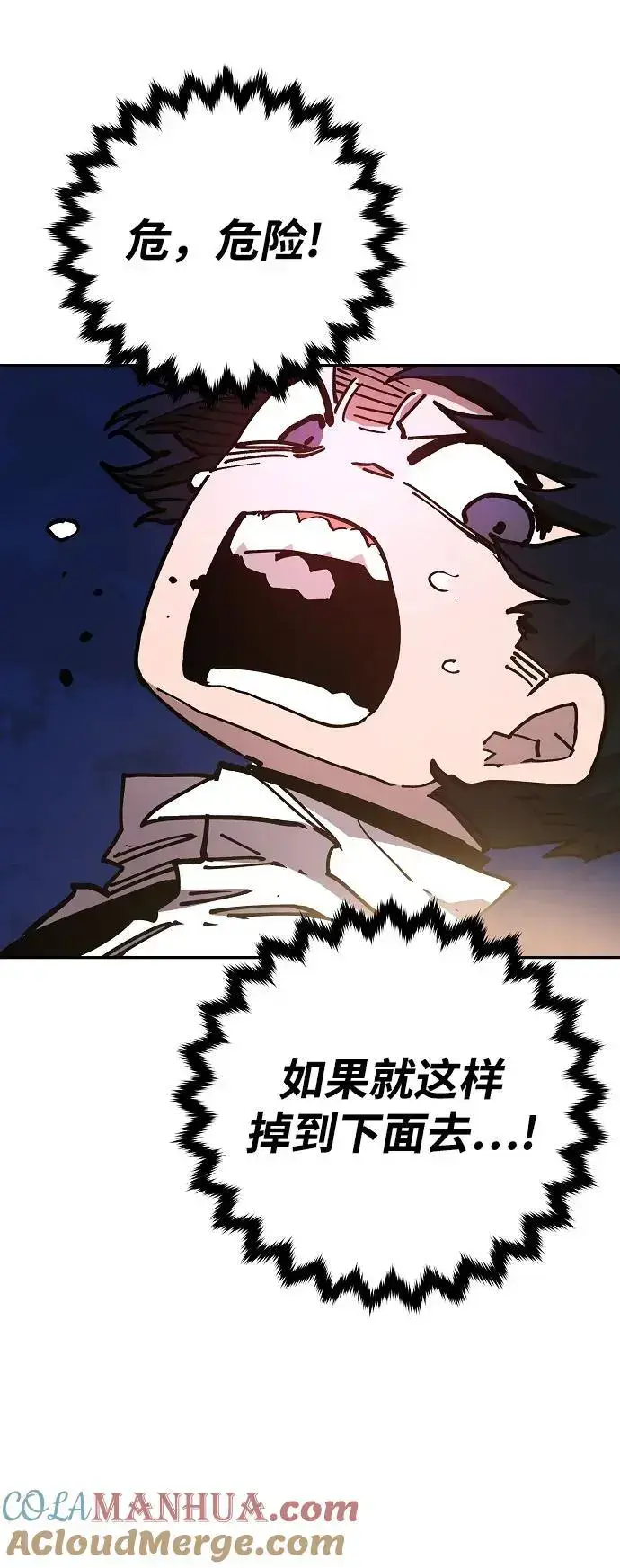 《被迫成为玩家》第185话图40
