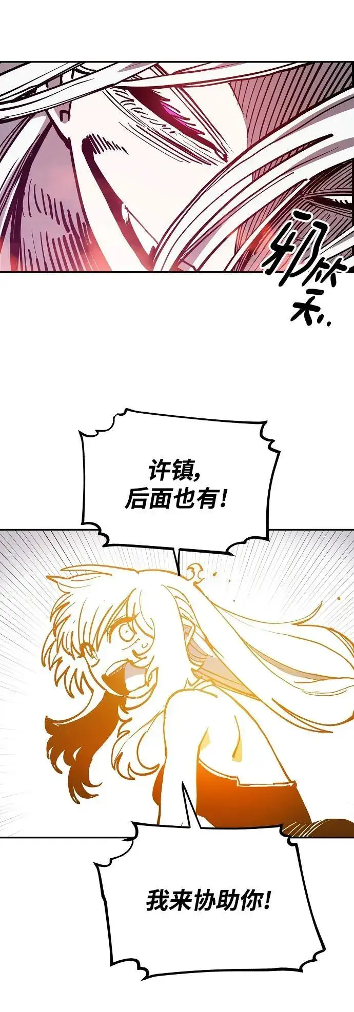《被迫成为玩家》第185话图48
