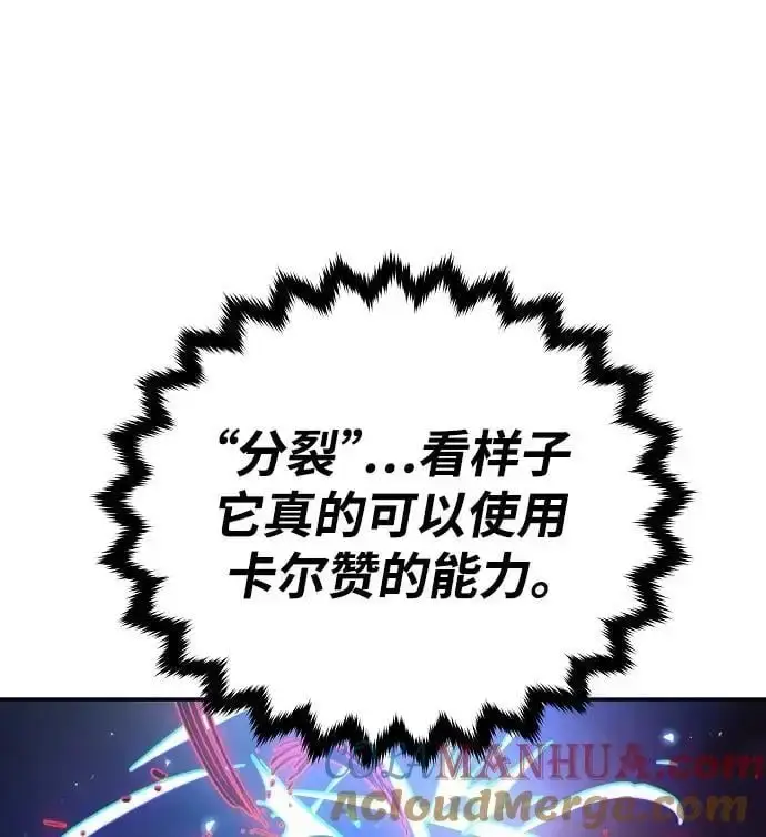 《被迫成为玩家》第185话图49