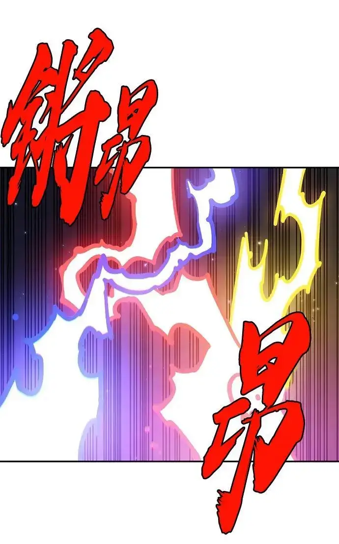《被迫成为玩家》第185话图5