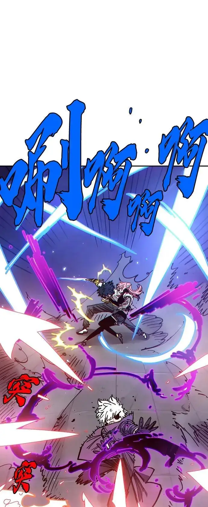 《被迫成为玩家》第185话图6