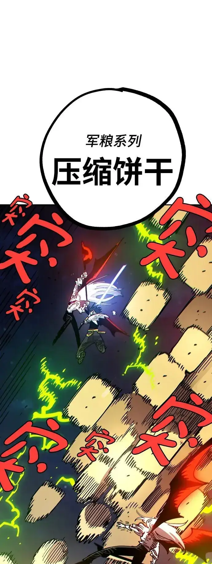 《被迫成为玩家》第185话图60