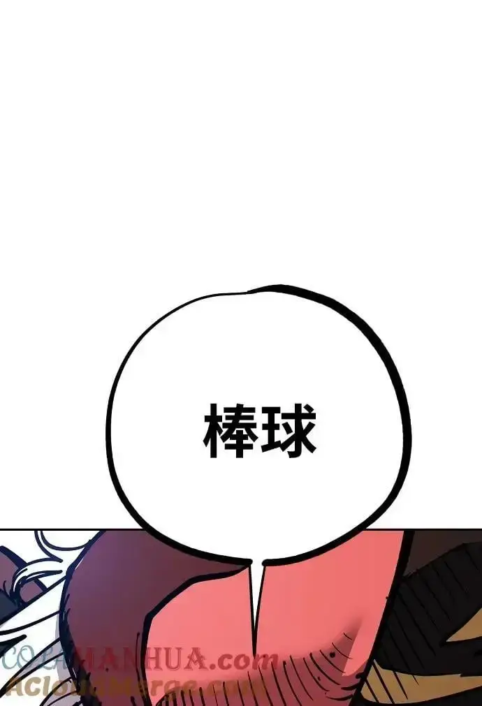 《被迫成为玩家》第185话图76