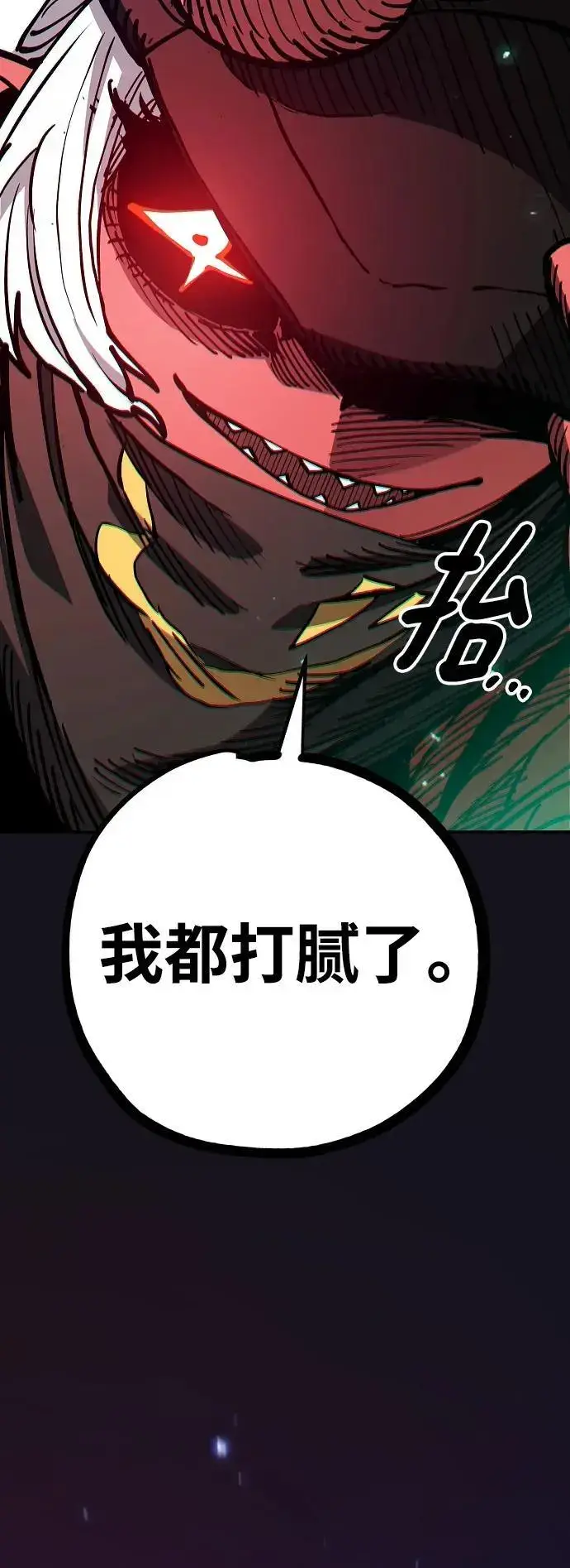 《被迫成为玩家》第185话图77