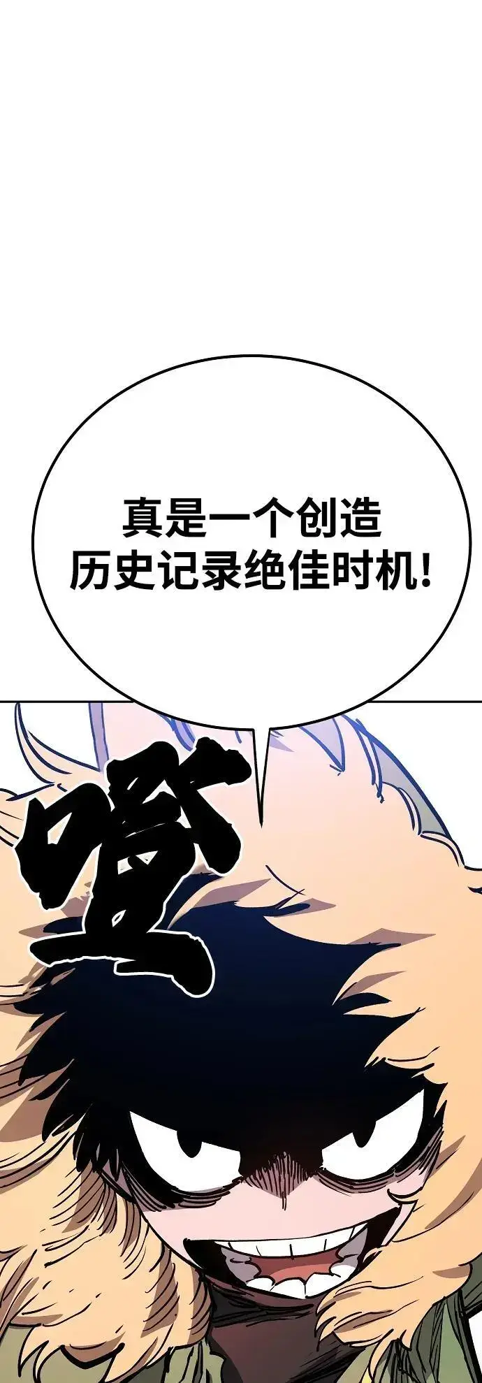 《被迫成为玩家》第185话图83