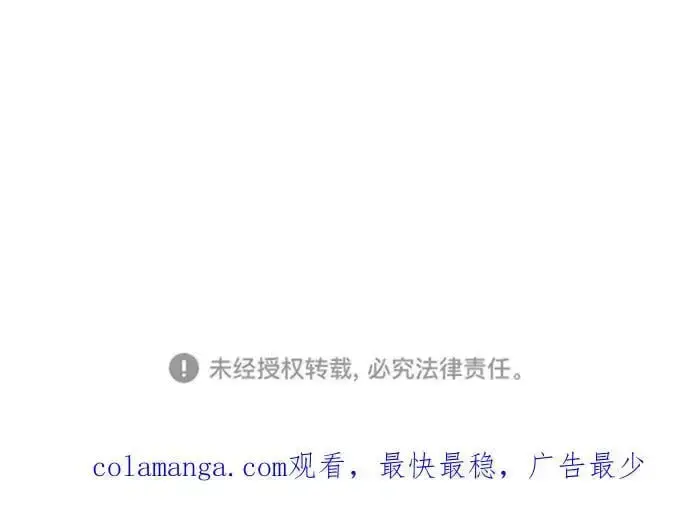 《被迫成为玩家》第185话图86