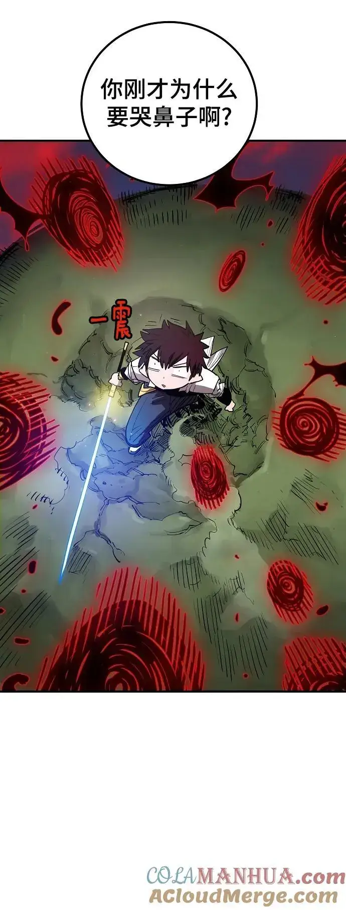 《被迫成为玩家》第186话图10