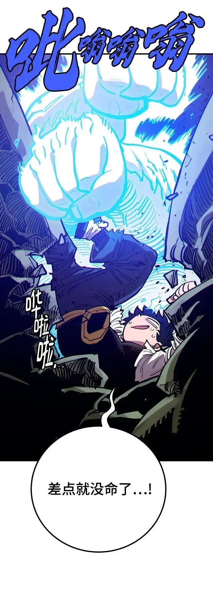 《被迫成为玩家》第186话图12