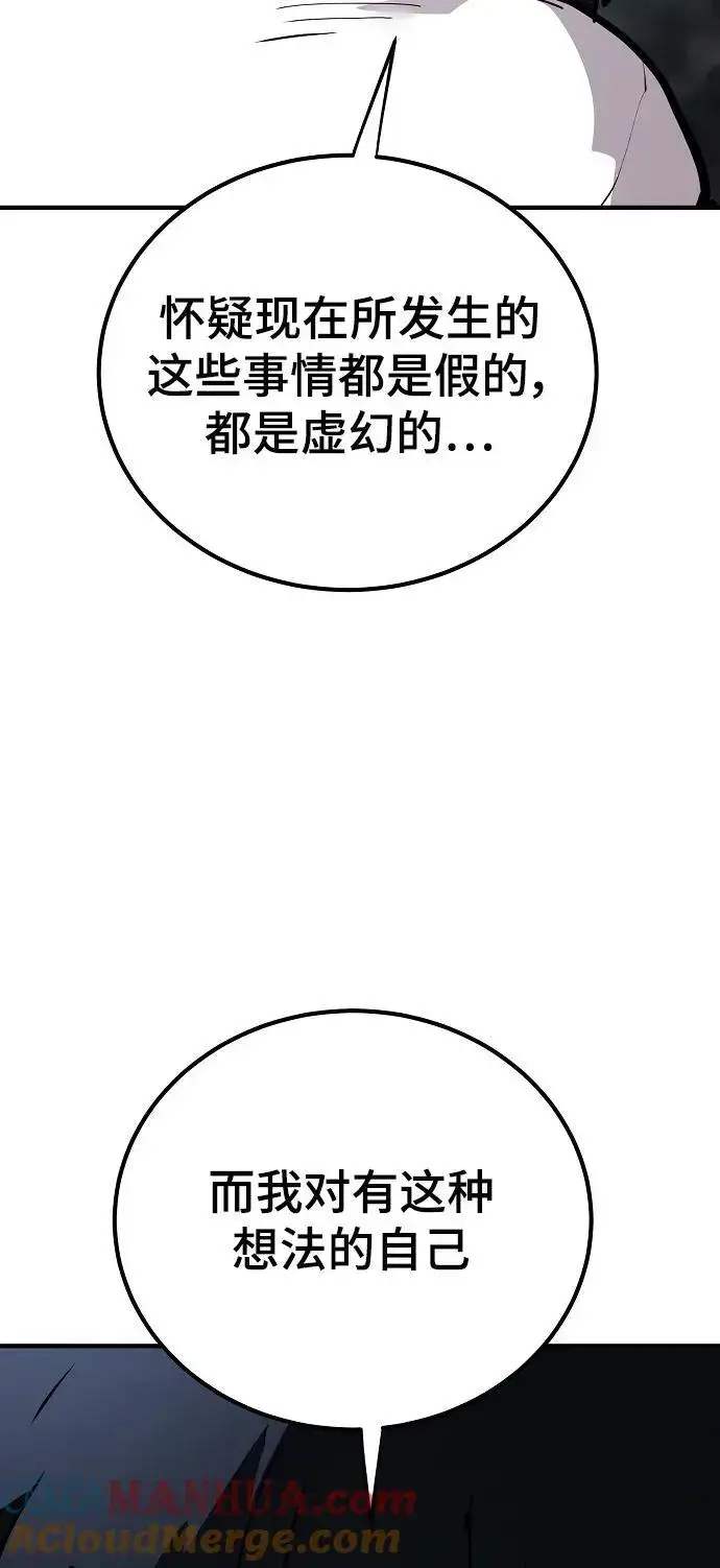《被迫成为玩家》第186话图16