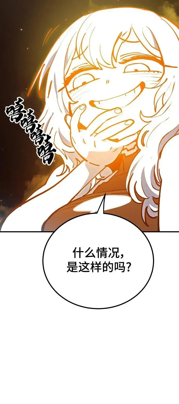 《被迫成为玩家》第186话图18