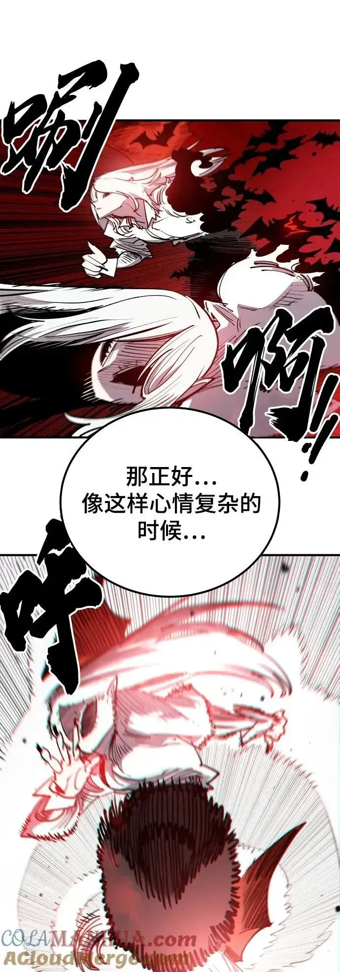 《被迫成为玩家》第186话图19